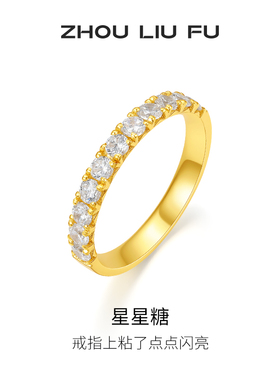 周六福饰品S925银星星糖戒指女指