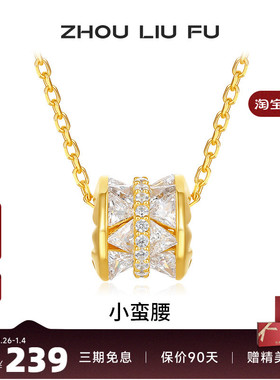 周六福S925银小蛮腰项链女