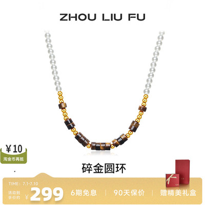 周六福S925银女几何项链