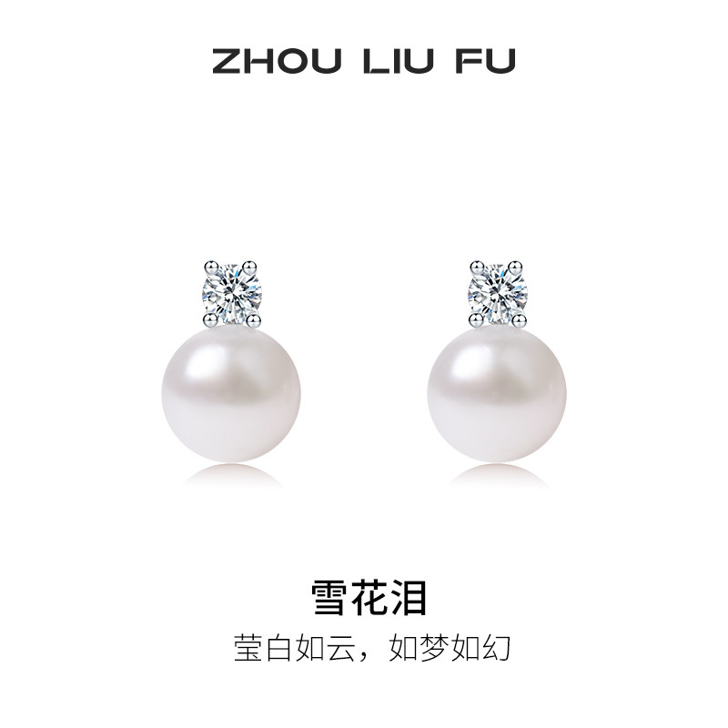周六福淡水珍珠银耳钉百搭小众