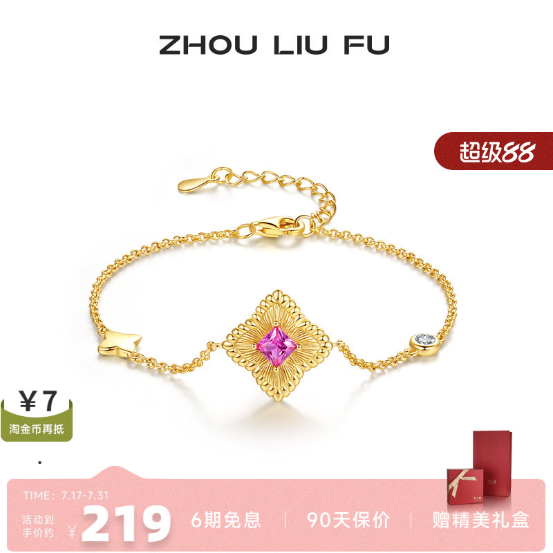 周六福复古红色锆石手链女S925银