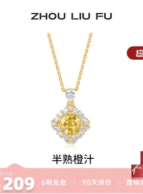周六福S925银女菱形项链
