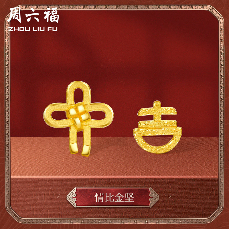 周六福珠宝黄金耳钉女结婚耳饰足金计价不对称个性耳环新年礼物