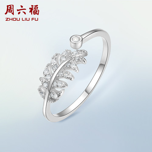 周六福戒指s925羽毛叶子送女友