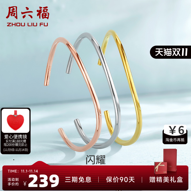 周六福S925纯银手镯女亮面实心小众设计感开口个性素圈送女友礼物