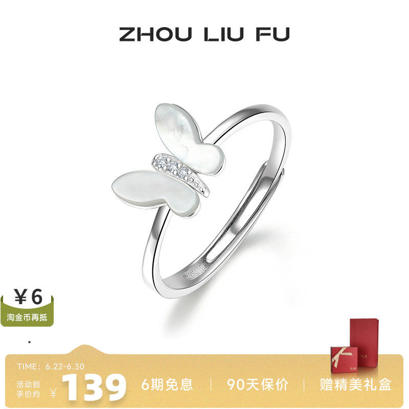 S925银蝴蝶贝母戒指女高级感