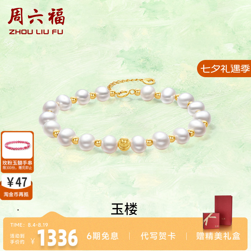 淡水珍珠女款时尚X0713026近圆