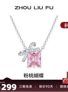 粉桃蝴蝶项链女链坠S925银