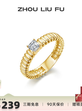 周六福戒指女S925银纽结线条设指