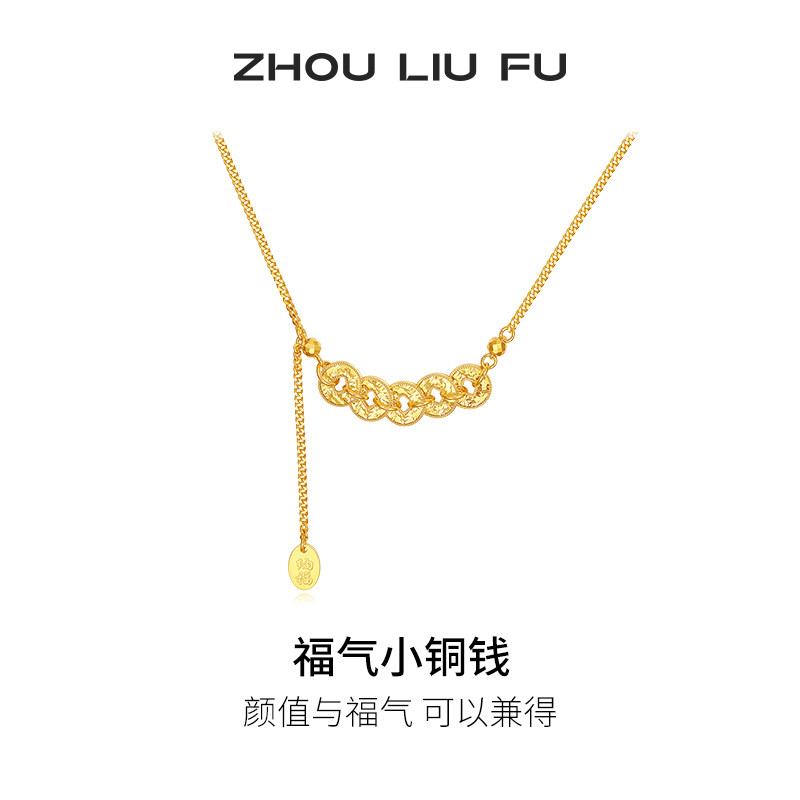 周六福五帝钱项链女款福气小铜钱链坠S925银小众七夕礼物送女友