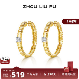 周六福耳饰女S925纯银金色线条点缀耳钉首饰时尚复古送女友礼物