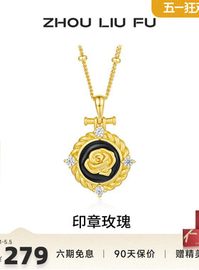 周六福S925银女玫瑰项链