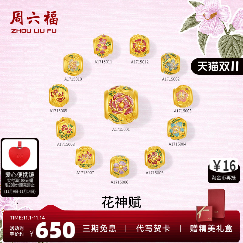 周六福黄金手绳女款5d硬金定价细金工艺定价黄金手链