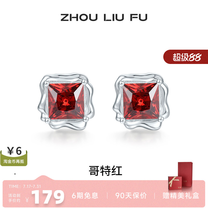周六福饰品S925银耳钉立体方钻万圣节甜酷风格送女友生日礼物