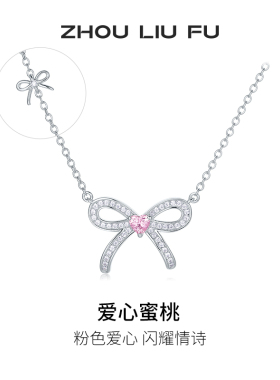 周六福双子蝴蝶结项链女链坠S925