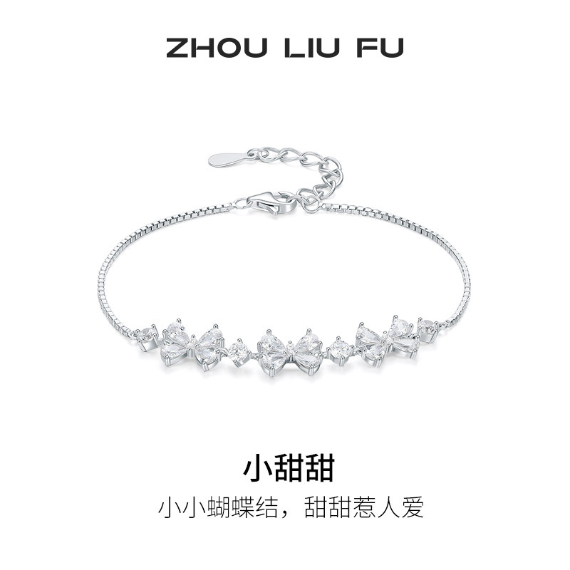周六福女S925银蝴蝶结手链