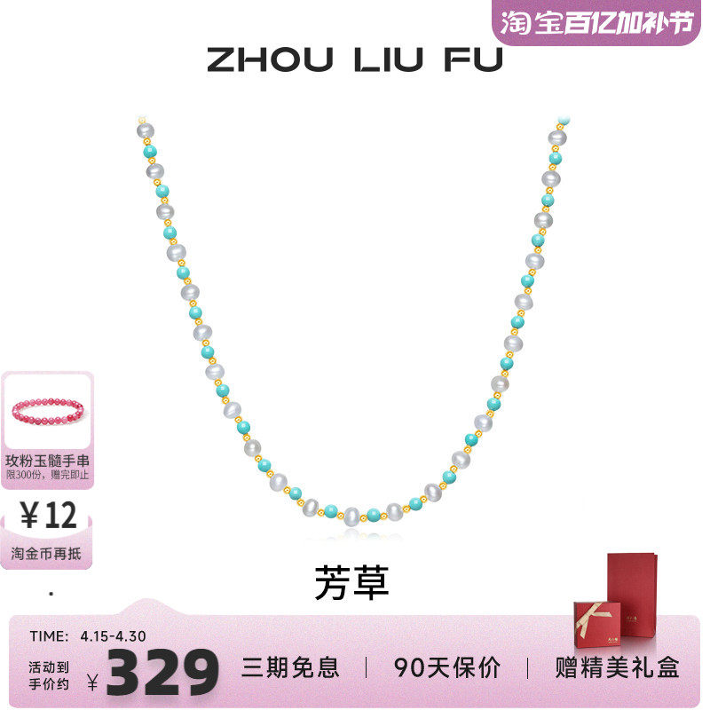 周六福饰品淡水珍珠项链女S925银高级感轻奢小众送女友新年礼物