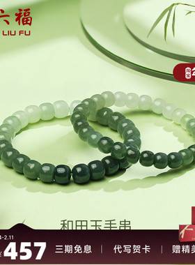 和田青玉手串玉石手链周六福