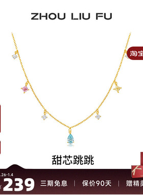 周六福项链女水滴形链坠S925银高