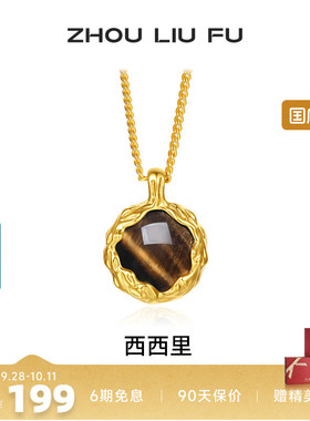 周六福S925银女几何项链