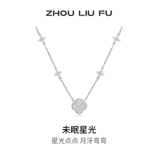 周六福幸运四叶草项链女S925纯银链坠高级感轻奢小众送女友礼物