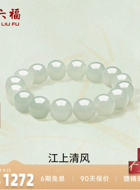 周六福玉石江上清风手串