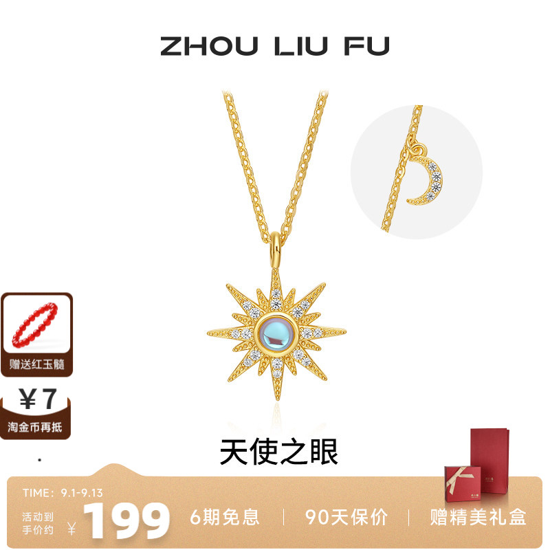 周六福S925银链坠送女友生日礼物