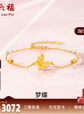 镶嵌礼物复古足金周六福