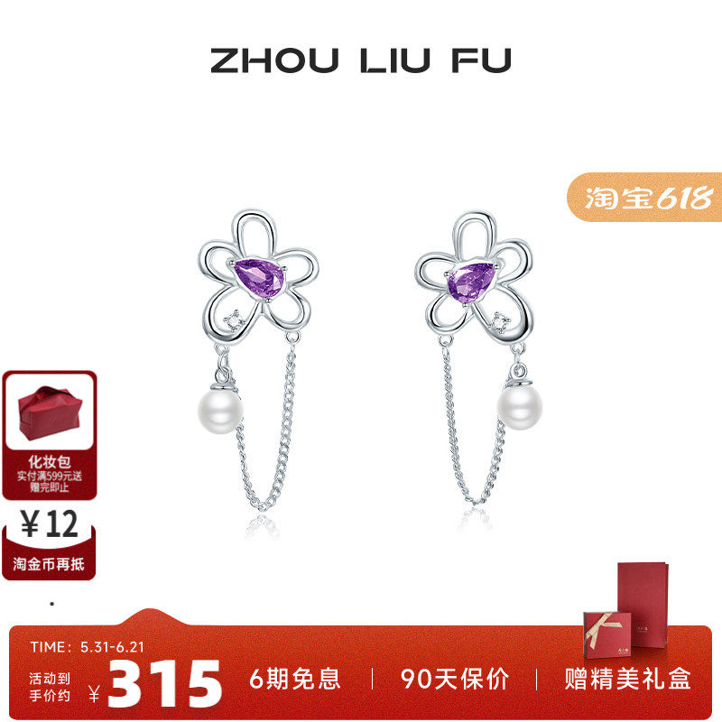周六福S925银耳饰女镂空花朵耳钉首饰甜美时尚气质小众设计送女友