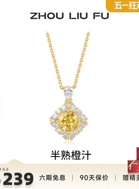 周六福S925银女菱形项链
