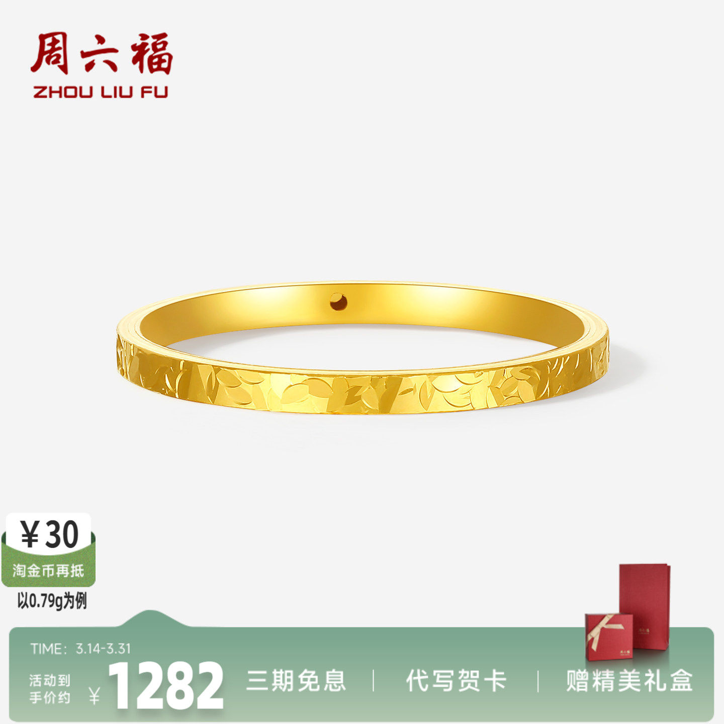 周六福黄金5d硬金戒指女款定价黄金碎碎冰戒指轻奢首饰送女友礼物