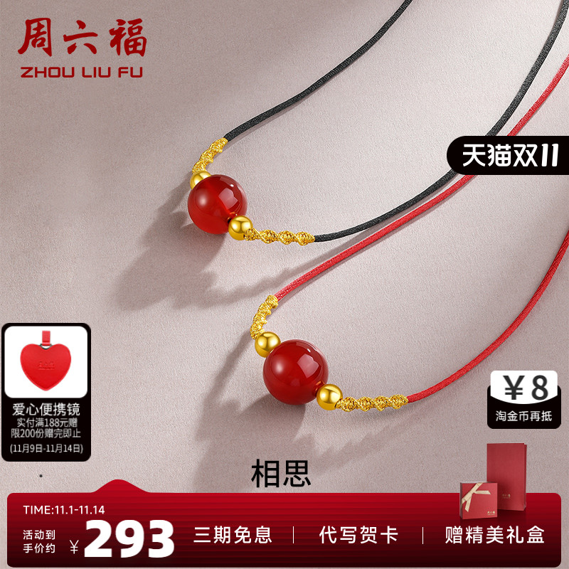 周六福珠宝项链吊坠3d硬金