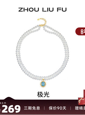 周六福S925银女几何项链