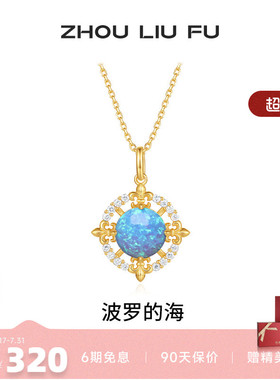 周六福S925银女复古项链