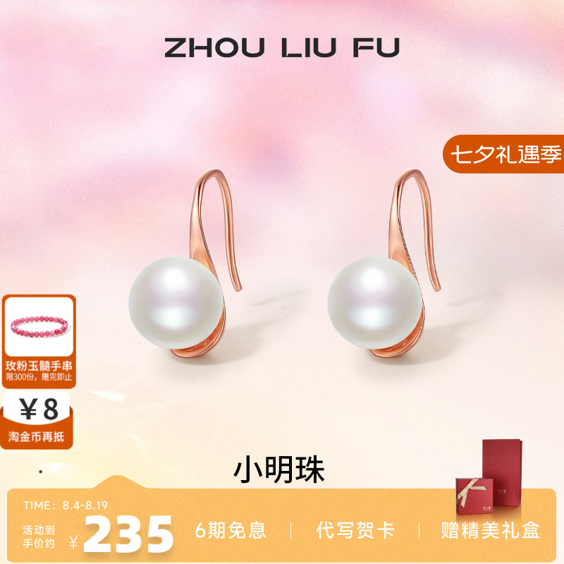 S925纯银珍珠耳环高跟鞋款