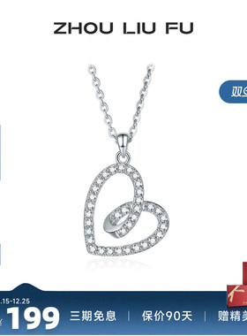 周六福S925银项链女闪耀爱心环绕链坠O字链时尚百搭送女友礼物