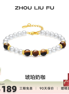 周六福女S925银复古手链