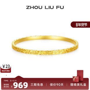 周六福饰品碎光银手镯女S999银爆闪银镯子送女友新年礼物