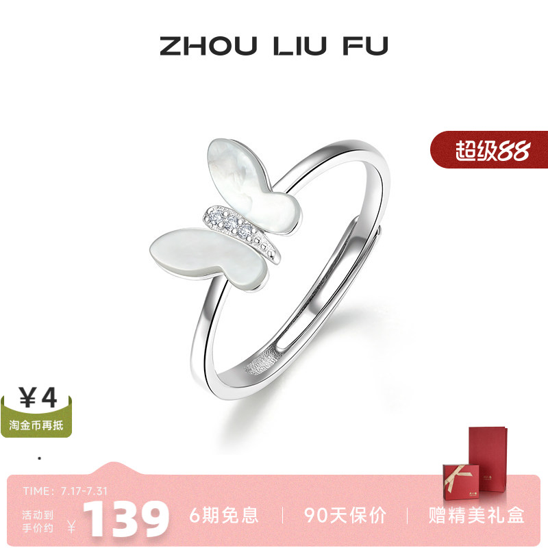 S925银蝴蝶贝母戒指女高级感