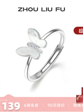 S925银蝴蝶贝母戒指女高级感