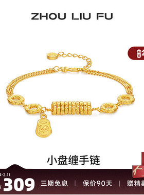 周六福金刚杵小盘缠手链女