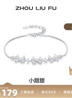 周六福女S925银蝴蝶结手链