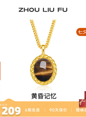 周六福S925银女美拉德系列项链