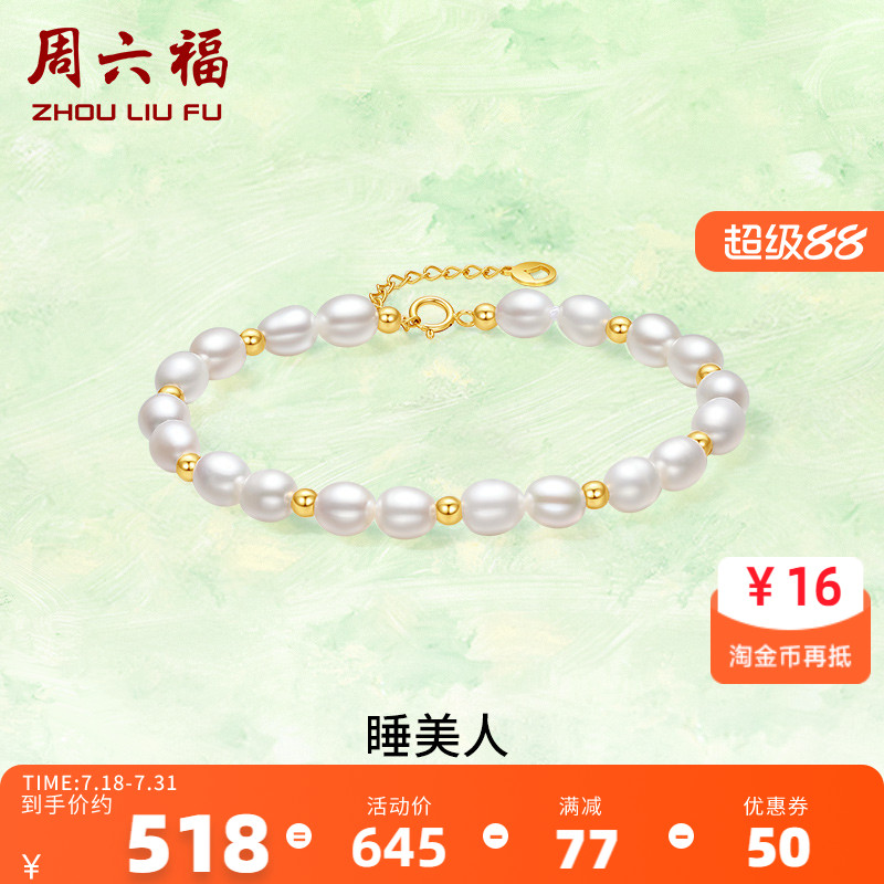 S925银珍珠手链女款睡美人