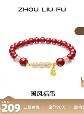 周六福葫芦手串女S925银国风福串