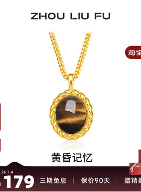 周六福S925银女美拉德系列项链