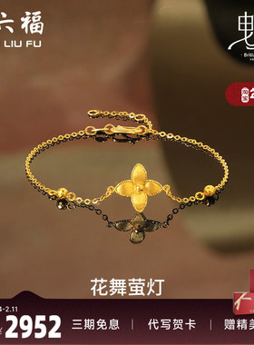 送女友足金黄金手链周六福