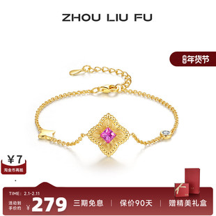 周六福复古红色锆石手链女S925纯银手饰时尚轻奢小众送女友礼物