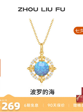 周六福S925银女复古项链