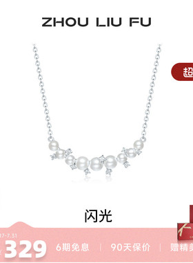 周六福S925银贝珠女链坠